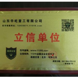 牌匾榮譽(yù)